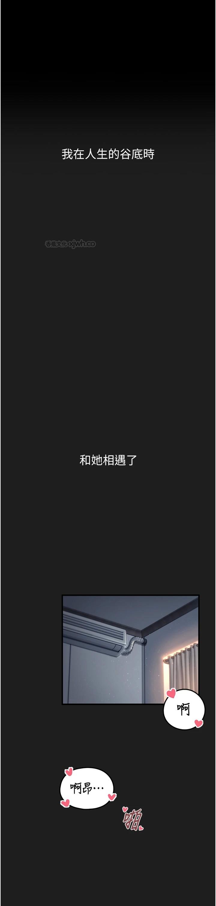 垃圾堆捡到宠物系萌妹 第1话-路边捡到美少女 第1页