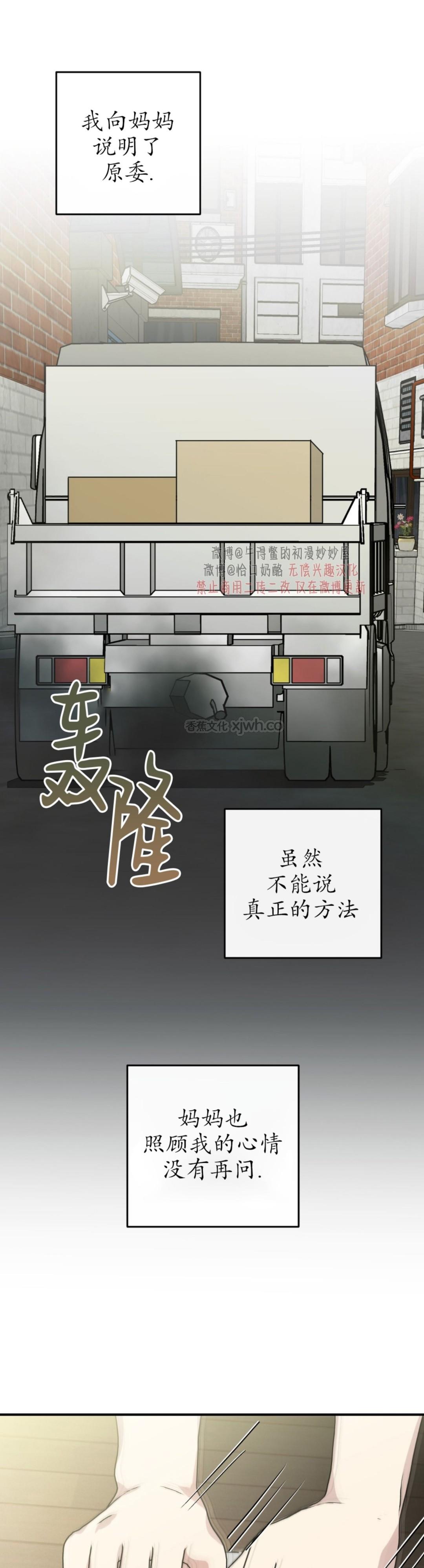 日月共生关系 第2话 第1页