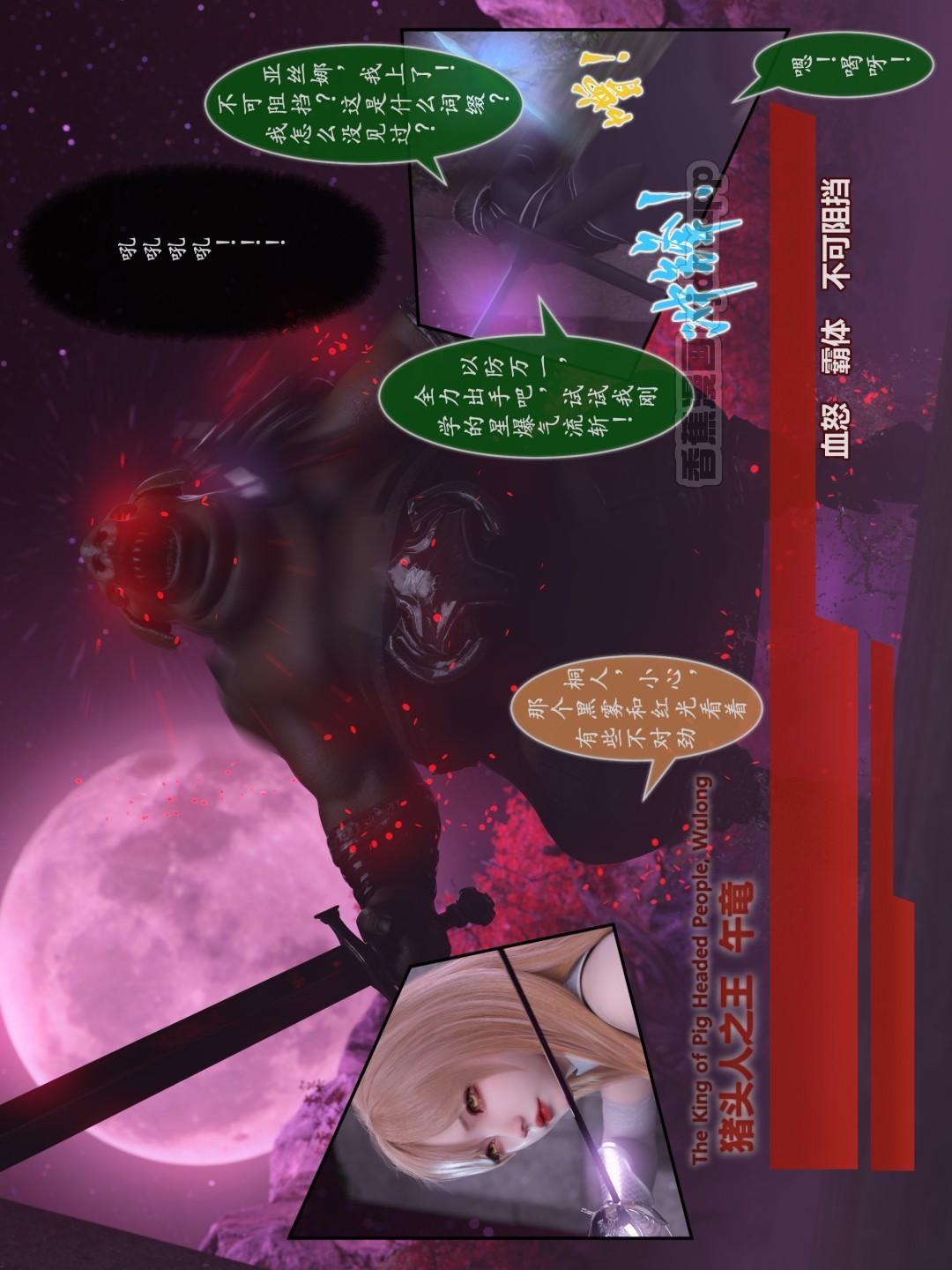 对魔忍亚丝娜 第2话 第1页