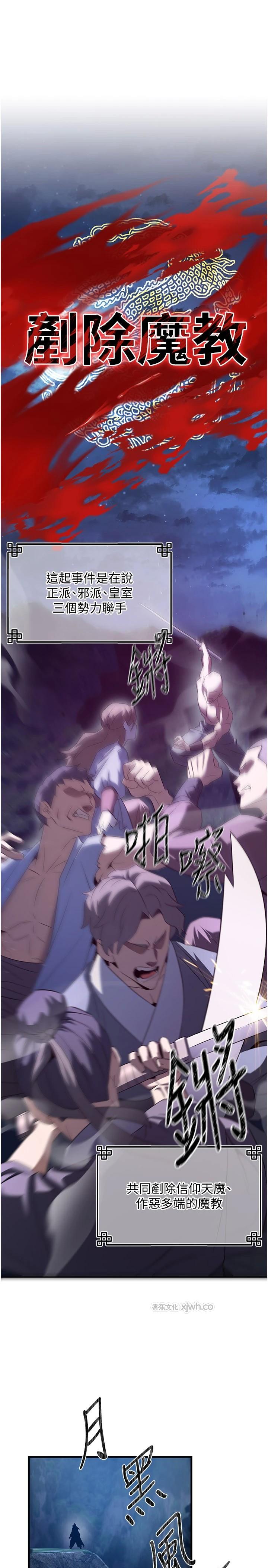 炼欲:色魔再临 第1话-武林高手变成春画家 第1页