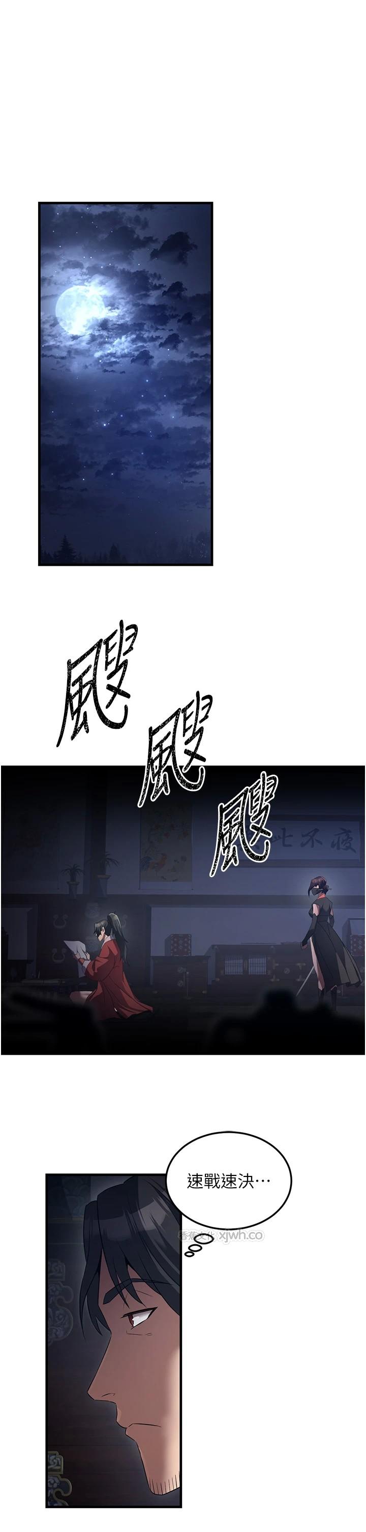 炼欲:色魔再临 第2话-出版社长的卖身契 第1页