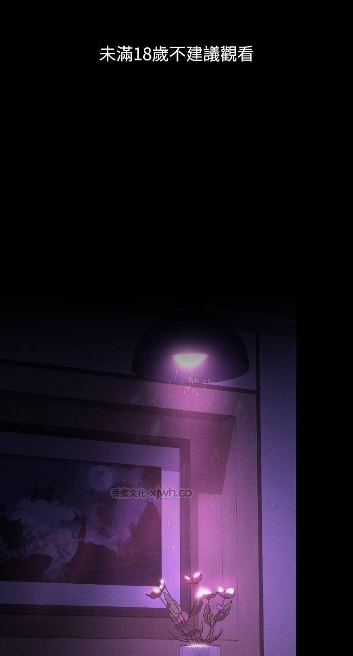 深夜里的访客 WB版 第1话 第1页