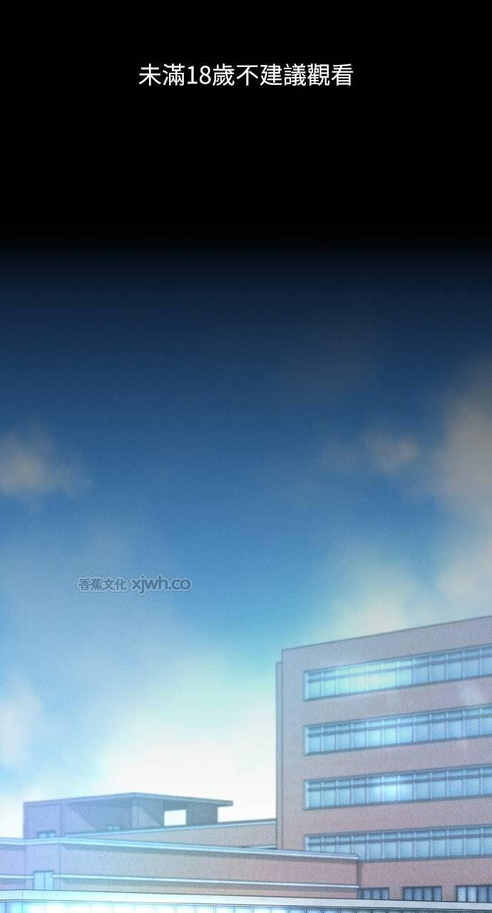 深夜里的访客 WB版 第2话 第1页