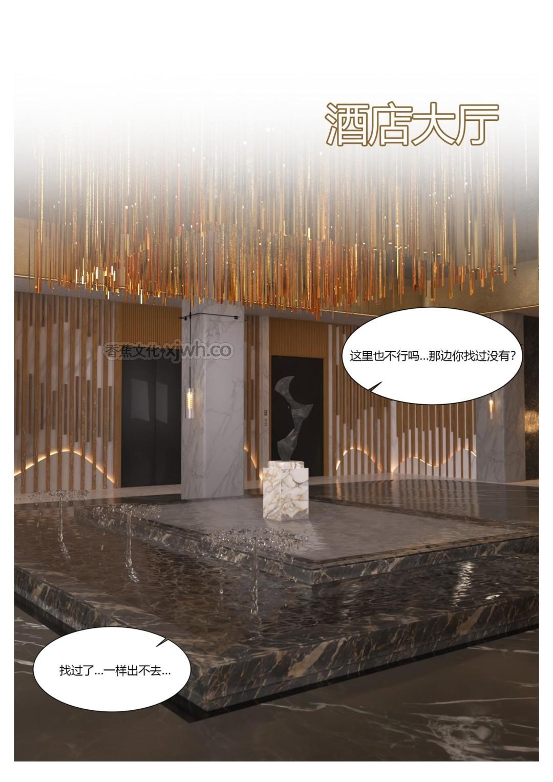 恐怖酒店  规则怪谈 第1话 第1页
