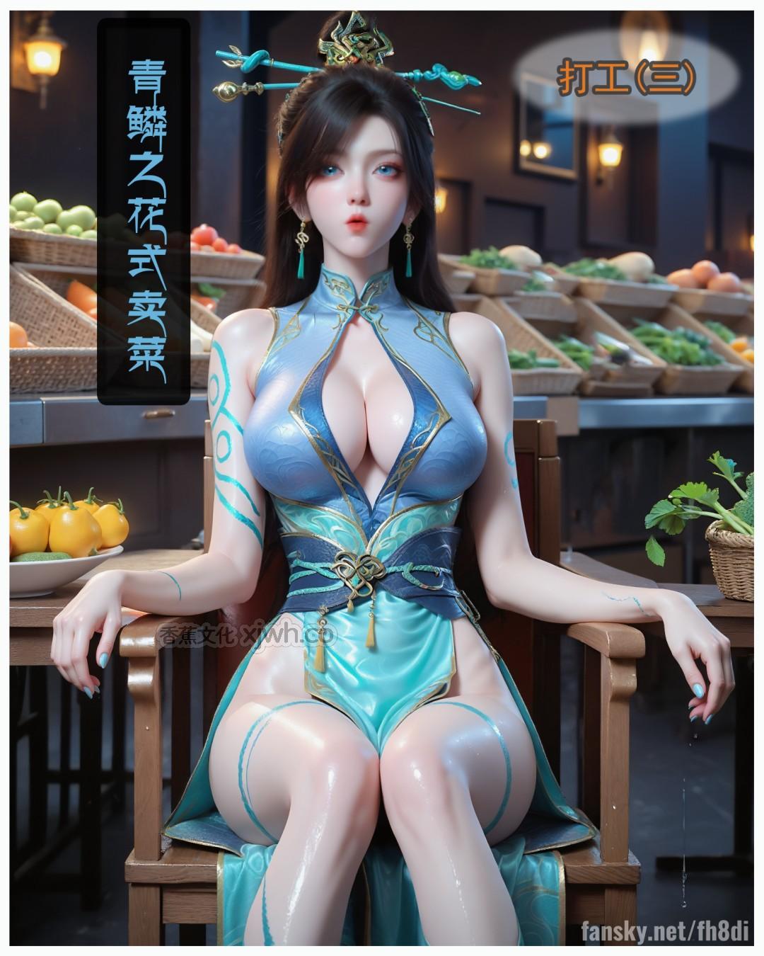 国漫合集  青鳞,宋玉,云曦,唐舞桐,徐欣,清漪 第1话 第1页