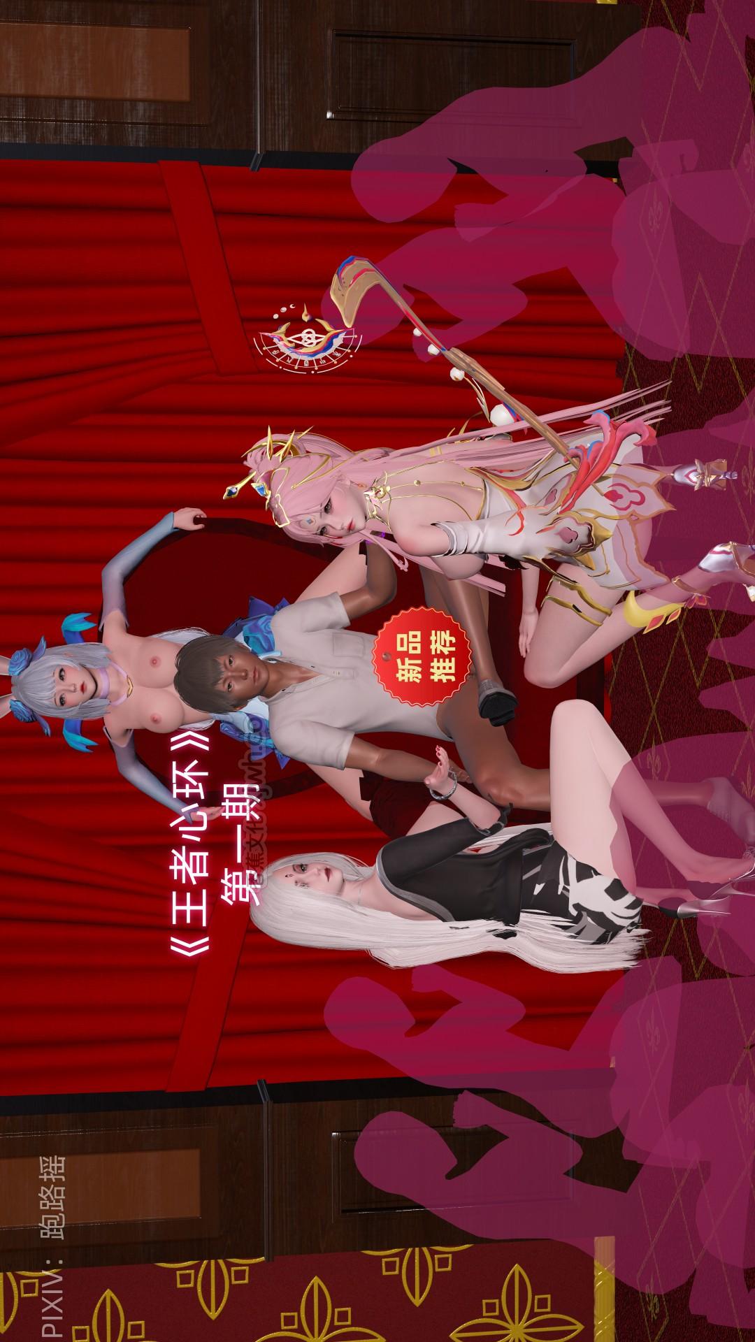 王者心环 第1话 第1页