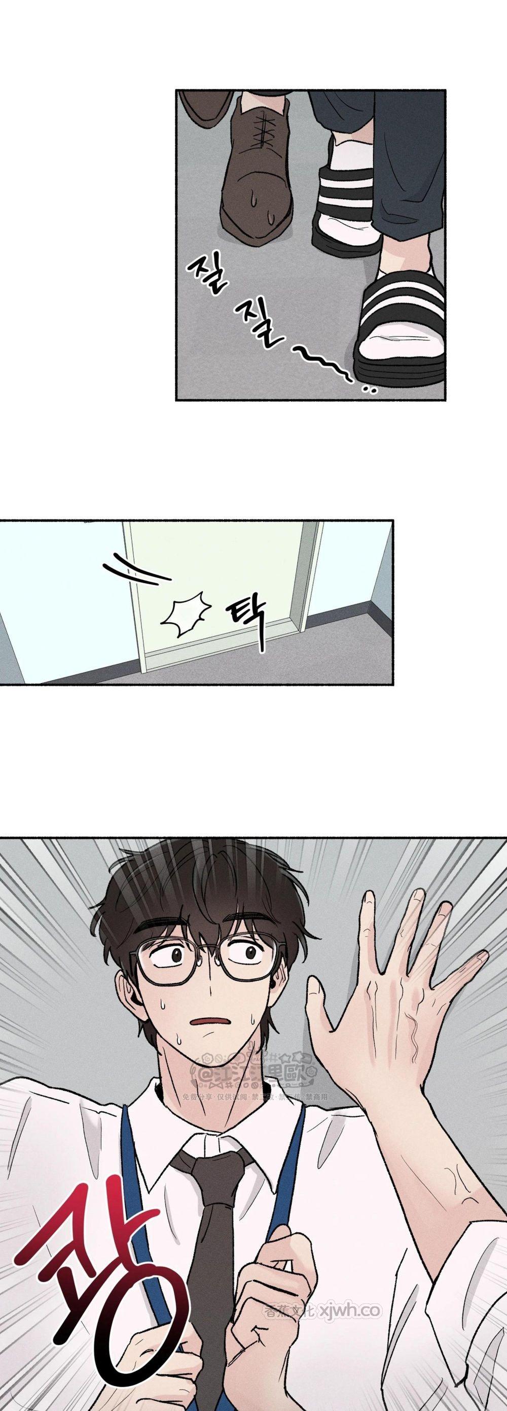 当你放松警惕时 第2话 第1页