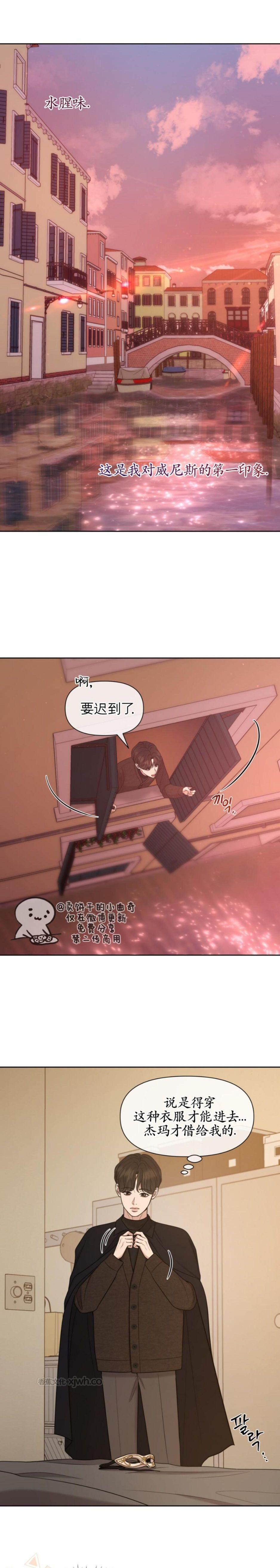 画布上的油彩 第1话 第1页