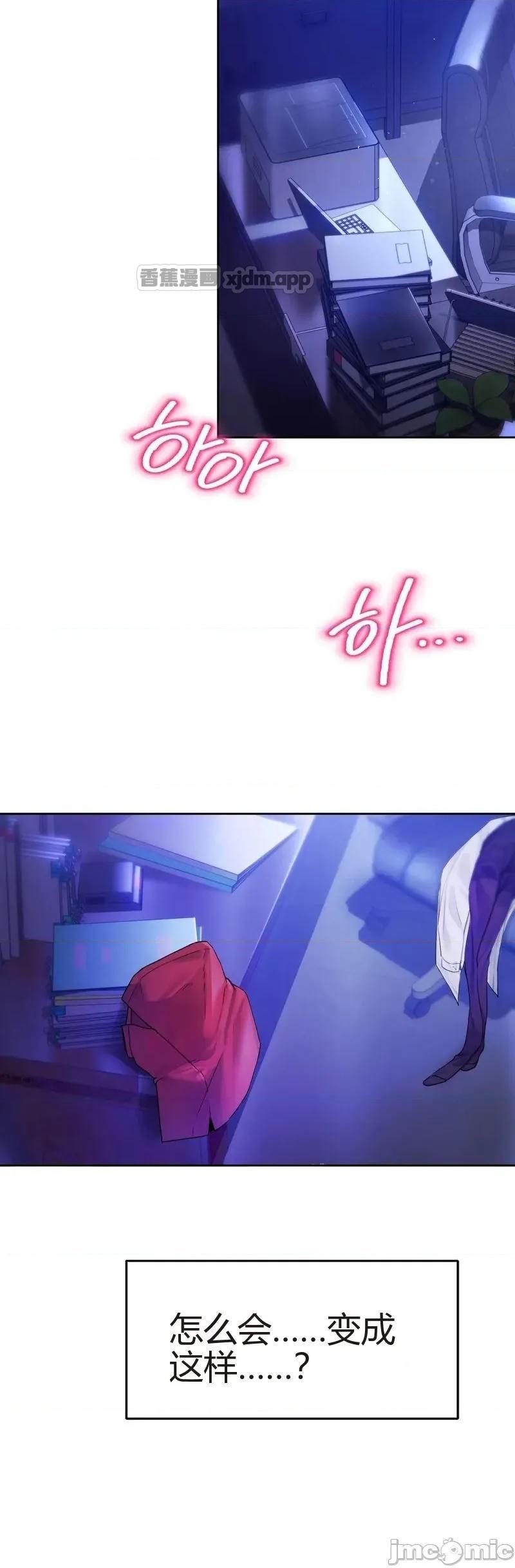 女教授的秘密账号 第1话 第1页