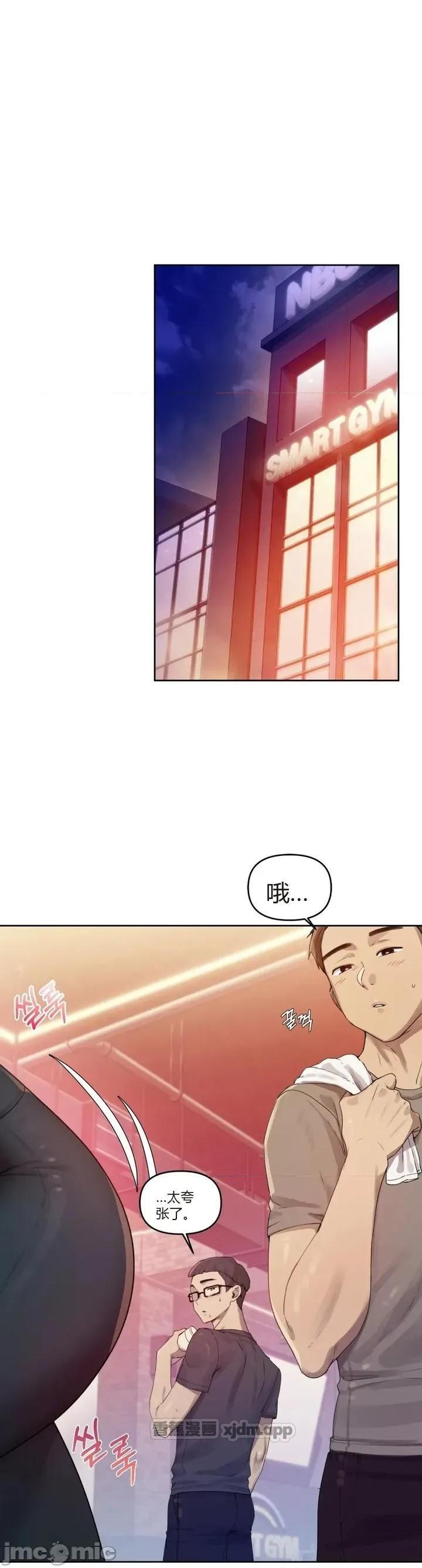 女教授的秘密账号 第2话 第1页