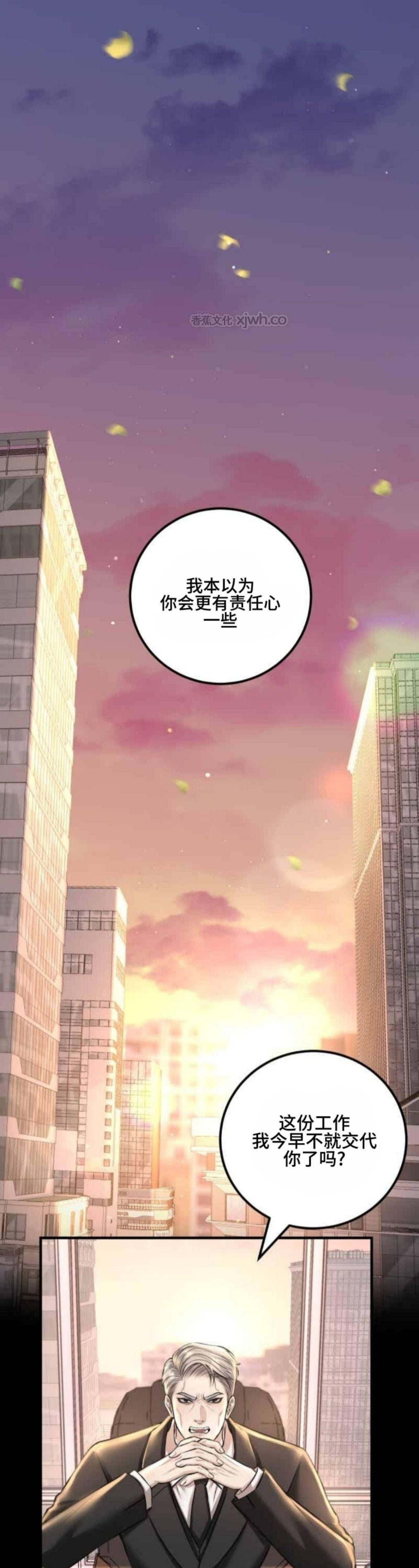 黄犬饲养手册 第2话 第1页