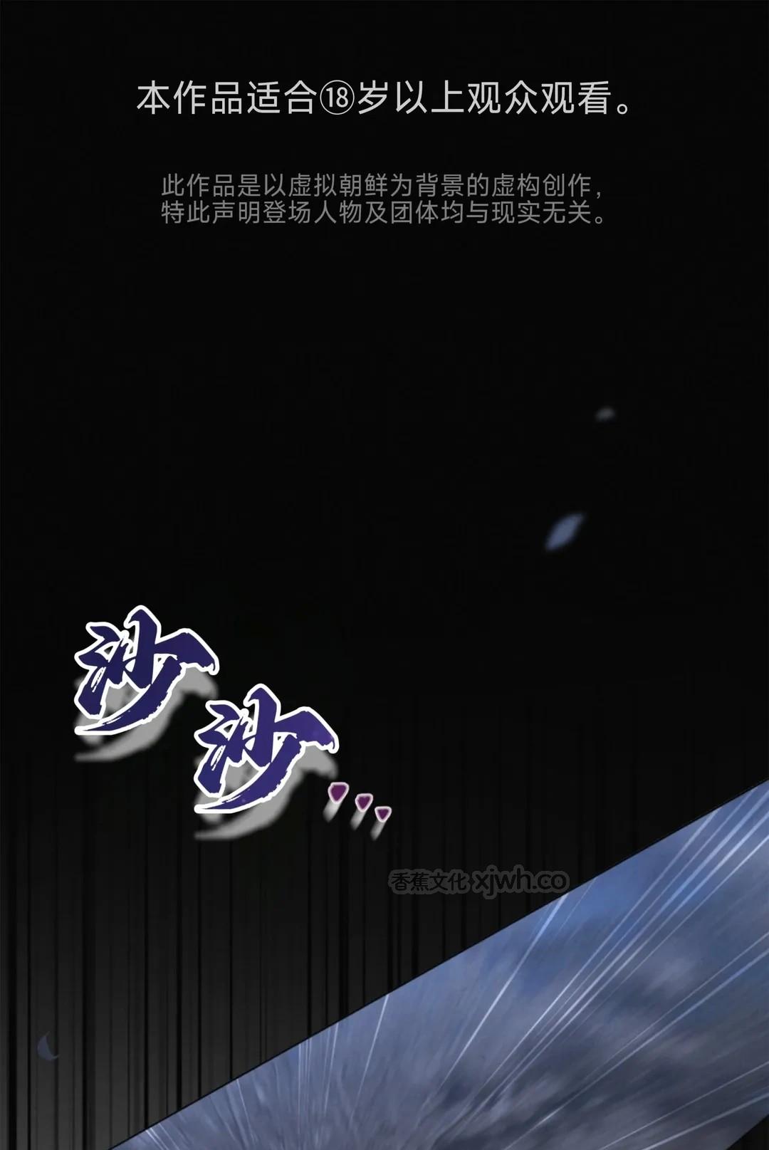 暴夜 第三季 WB版 第2话 第1页