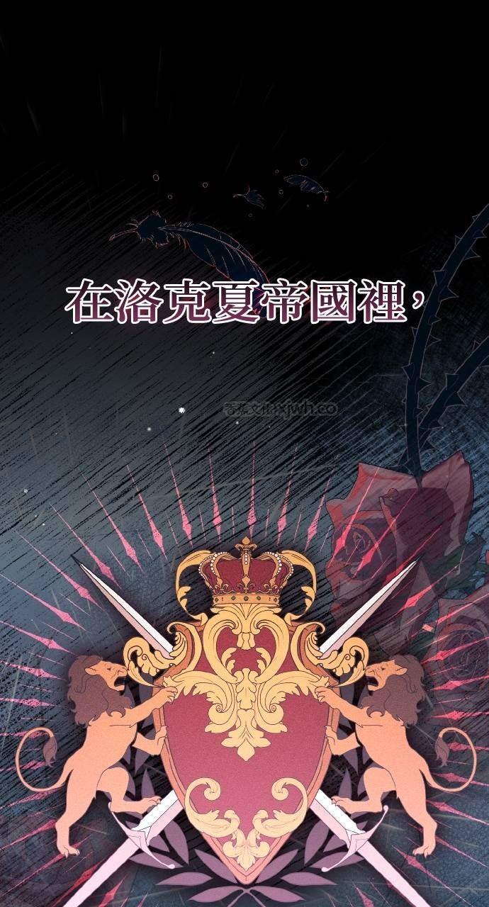 暗杀者家族的宝贝养女 WB版 第1话 第1页