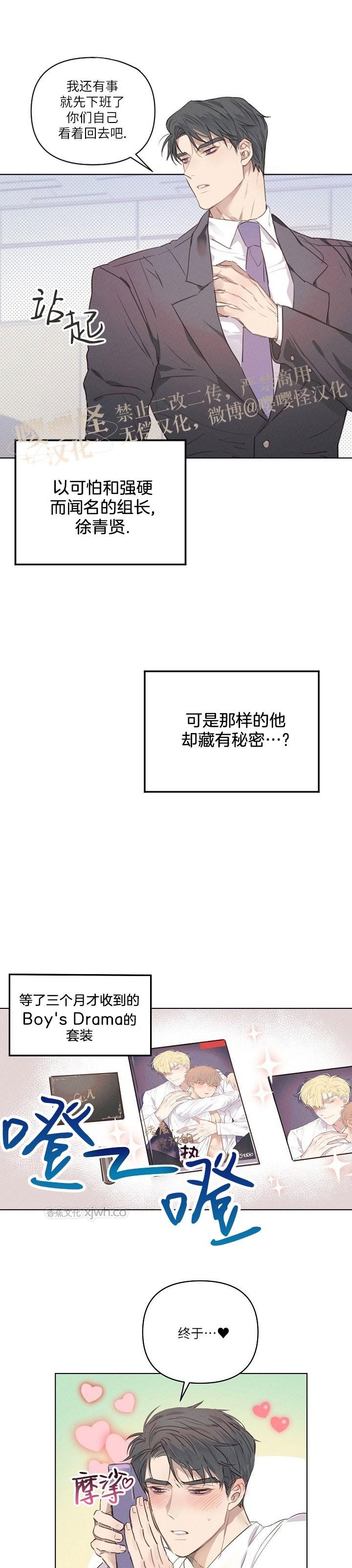 现实爱人/Reality Lover/真实的爱人 第00话 第1页
