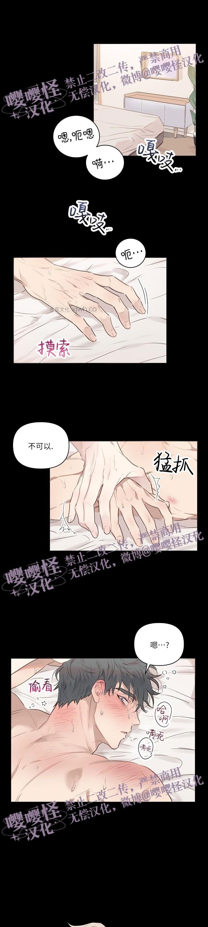 现实爱人/Reality Lover/真实的爱人 第01话 第1页