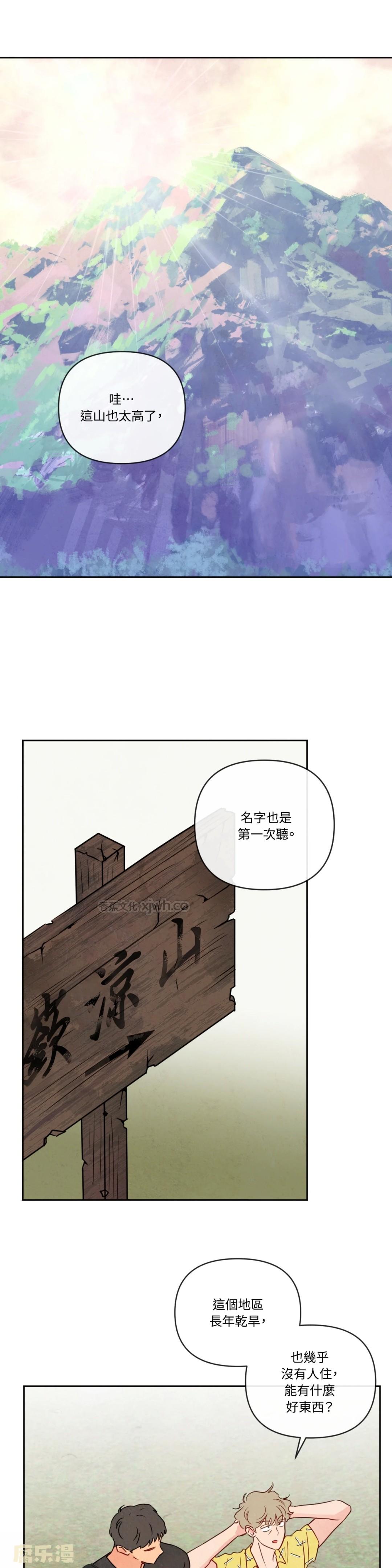 拥神之法 (台版) 非会员试阅 第1页