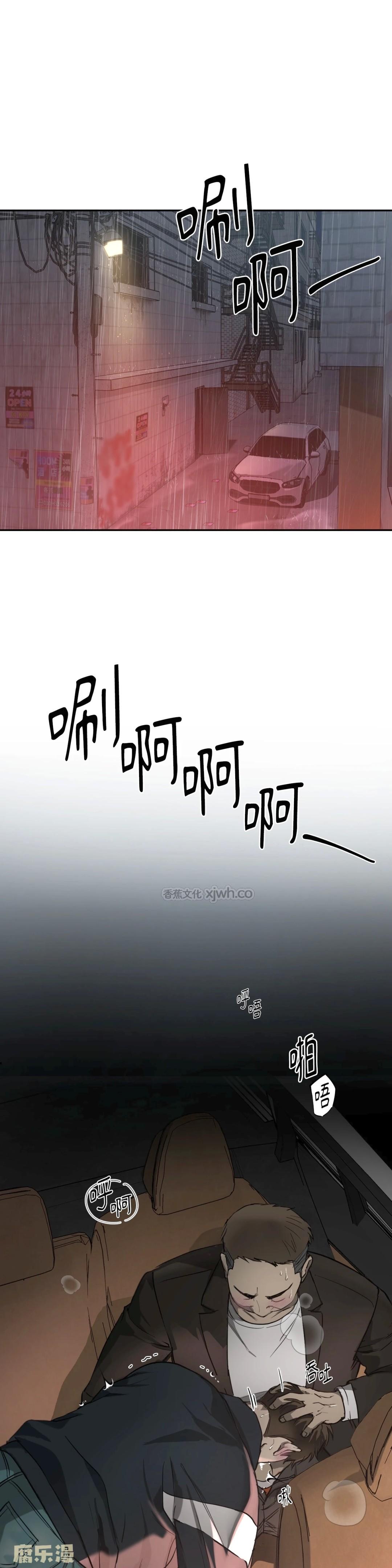 毒蛇 (台版) 第1话 第1页