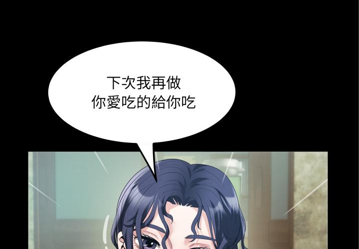 有她的小套房 第2话 第1页