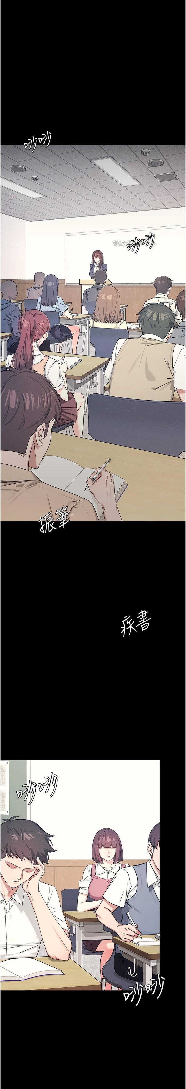 羞耻课堂 第1话-倾听学生的“烦恼” 第1页
