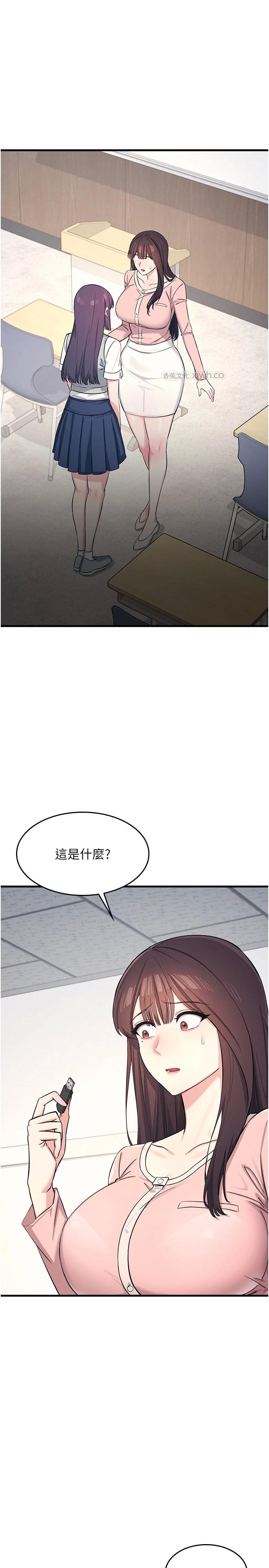 羞耻课堂 第2话-重考班的公共肉便器 第1页