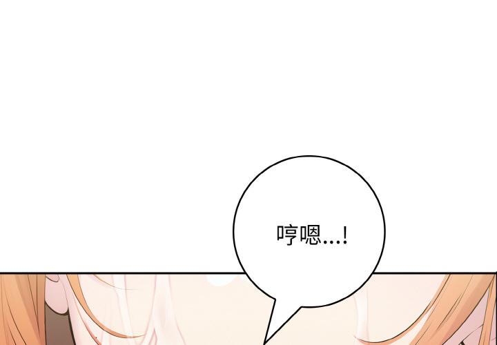 朋友姐姐的计谋 第2话 第1页