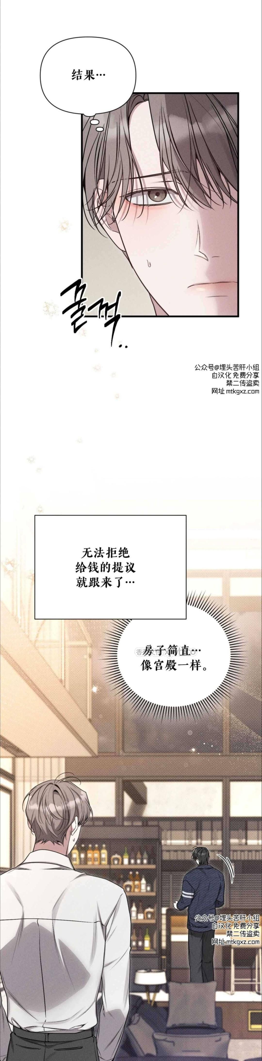 倦怠警报 第2话 第1页