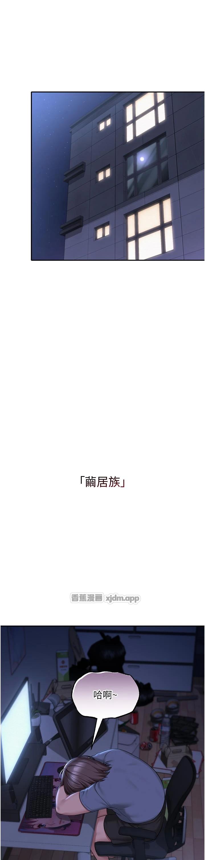 校园成人礼 第1话-社恐阿宅的新生活 第1页