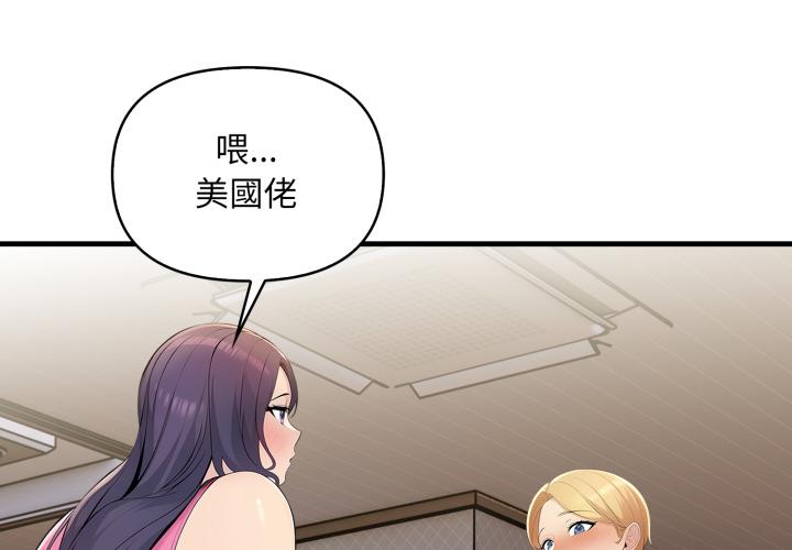 遇见美魔女房东 第2话 第1页