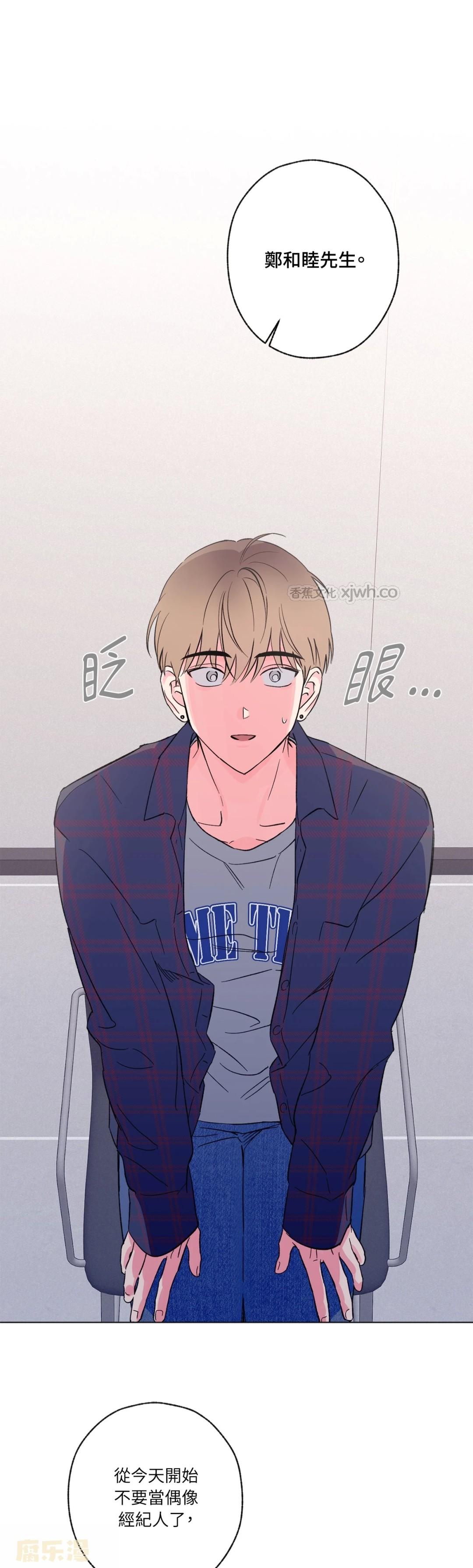 排他式绯闻 (台版) 非会员试阅 第1页