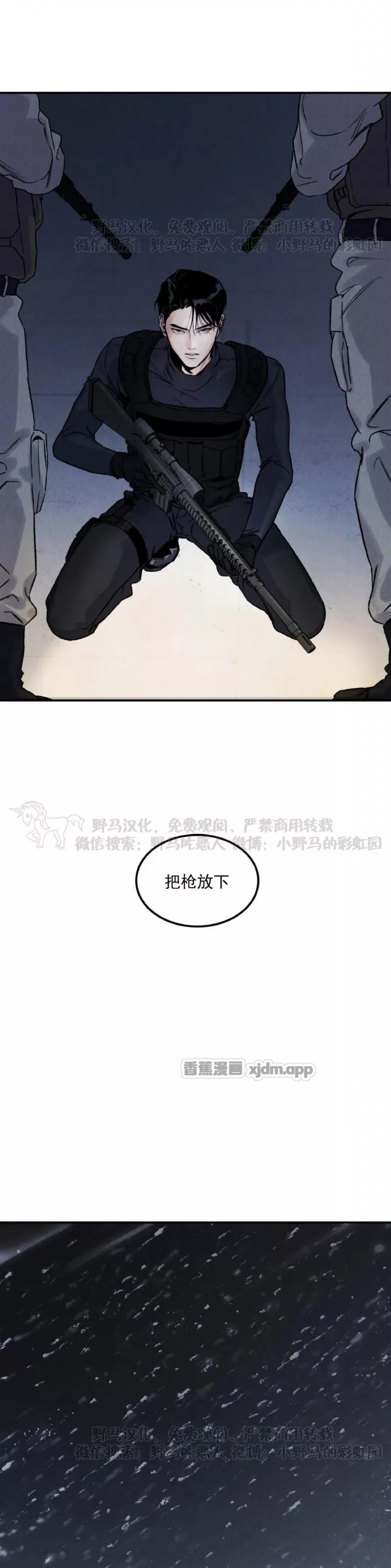 无尽深渊/无底洞 第1话 第1页