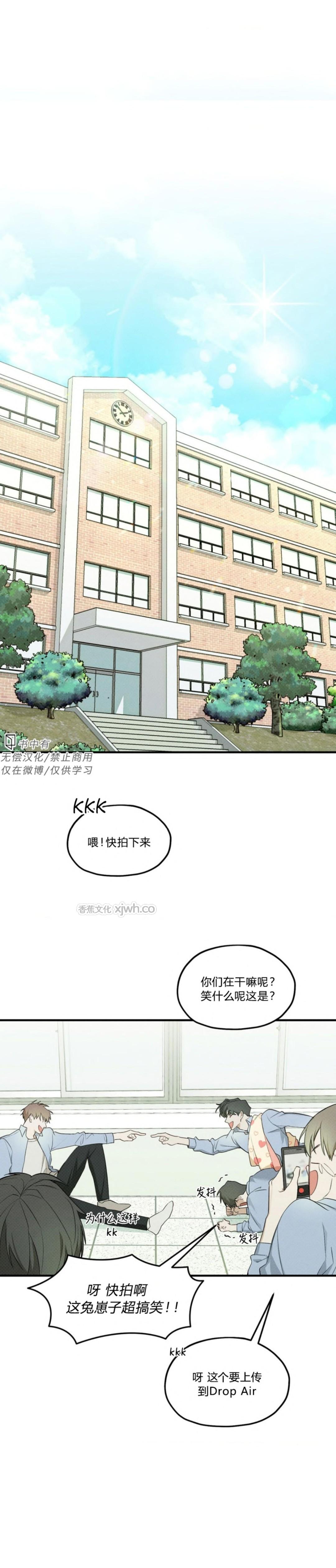 错误探索领域 第1话 第1页