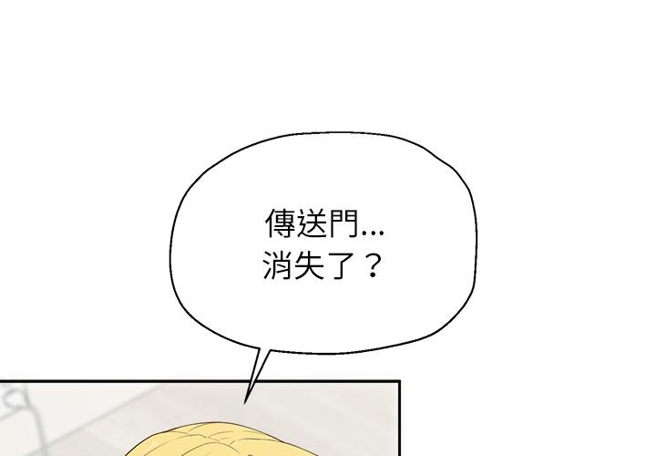 公主抢孕大作战 第2话 第1页