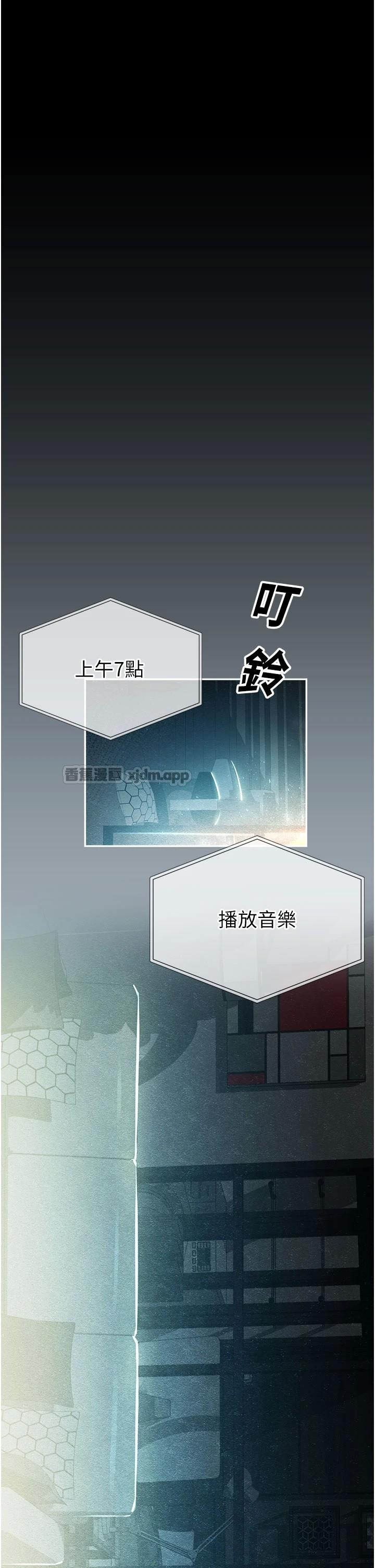 校园禁播角落 第1话-视奸校园的每个角落 第1页