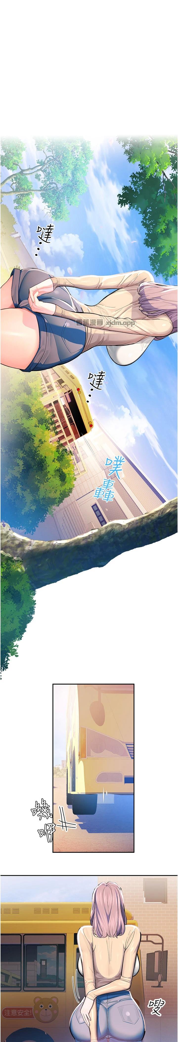校园禁播角落 第2话-变态法学系主任的性癖 第1页
