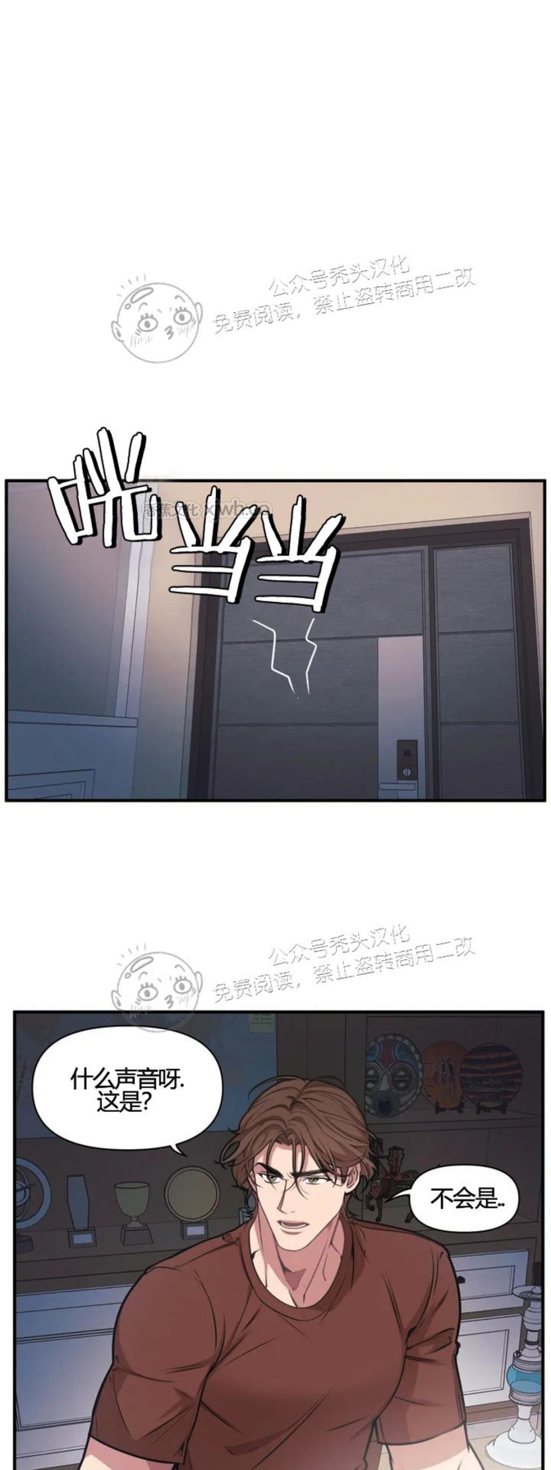 没有麦克风也能听见 第1话 第1页