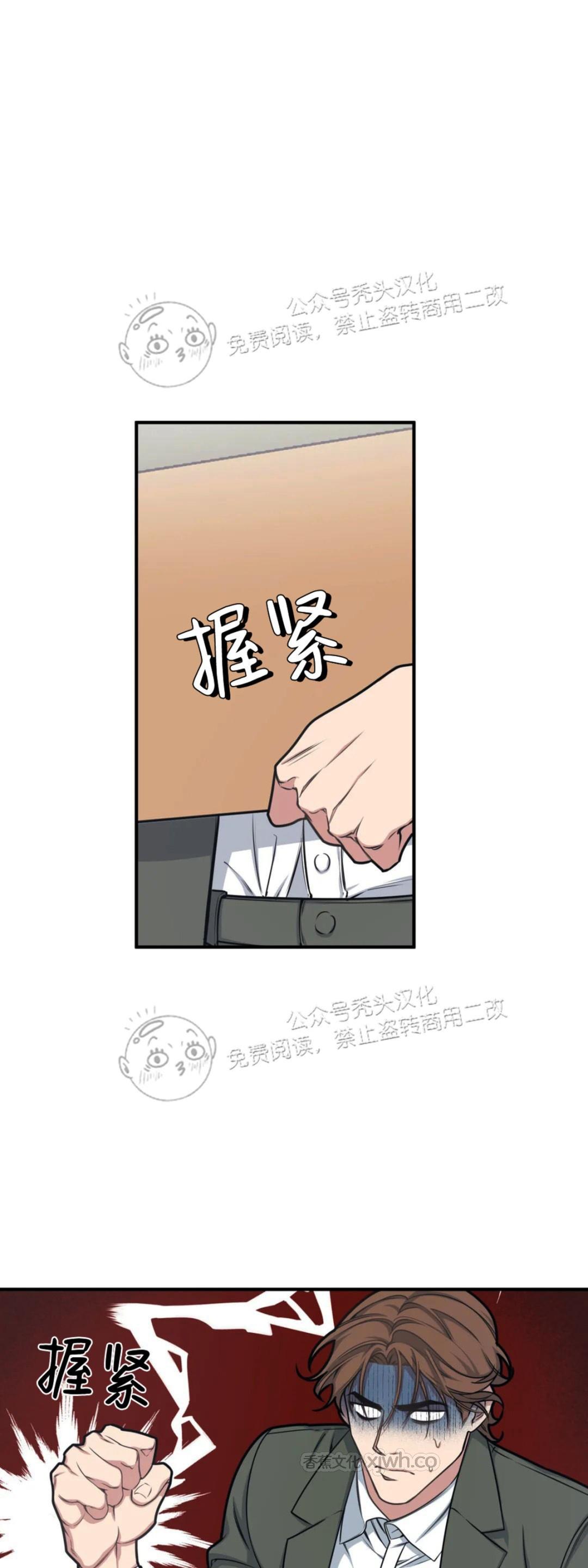 没有麦克风也能听见 第2话 第1页