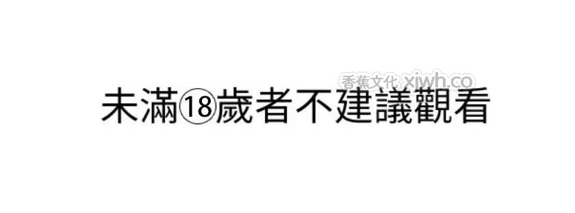 男性好友致命的诱惑 WB版 第1话 第1页