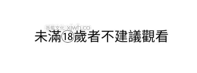 男性好友致命的诱惑 WB版 第2话 第1页