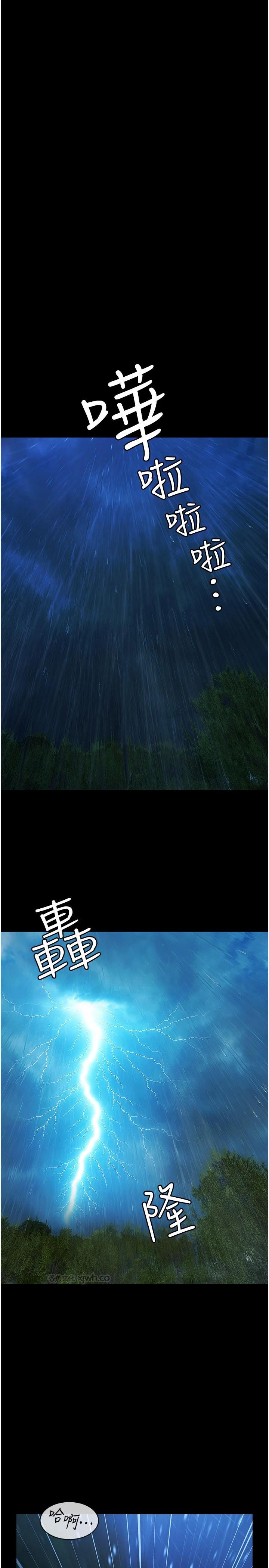 极乐泳池趴 第1话-上流社会的隐密派对 第1页
