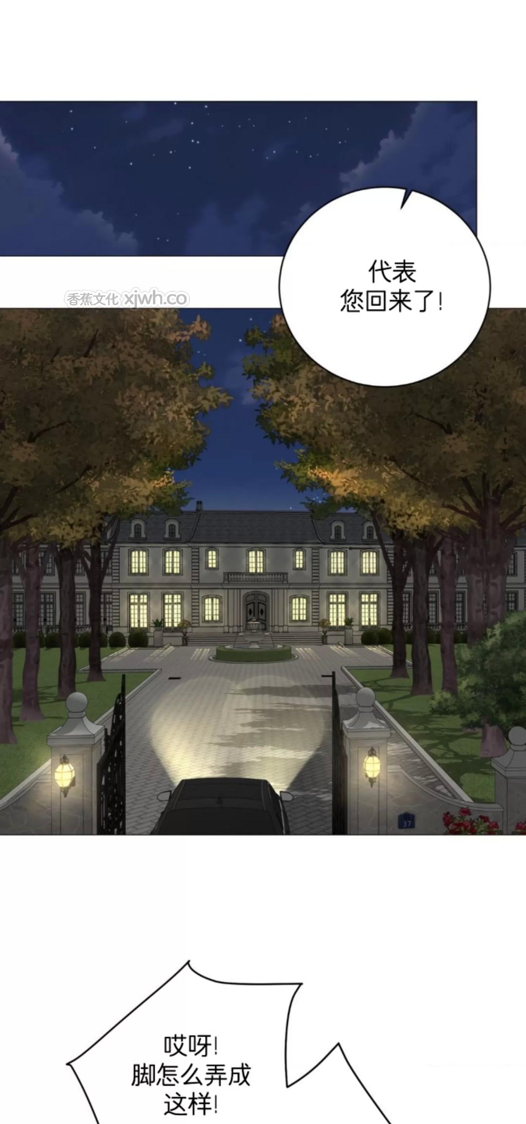 幸福的错觉/幻觉 第02话 第1页