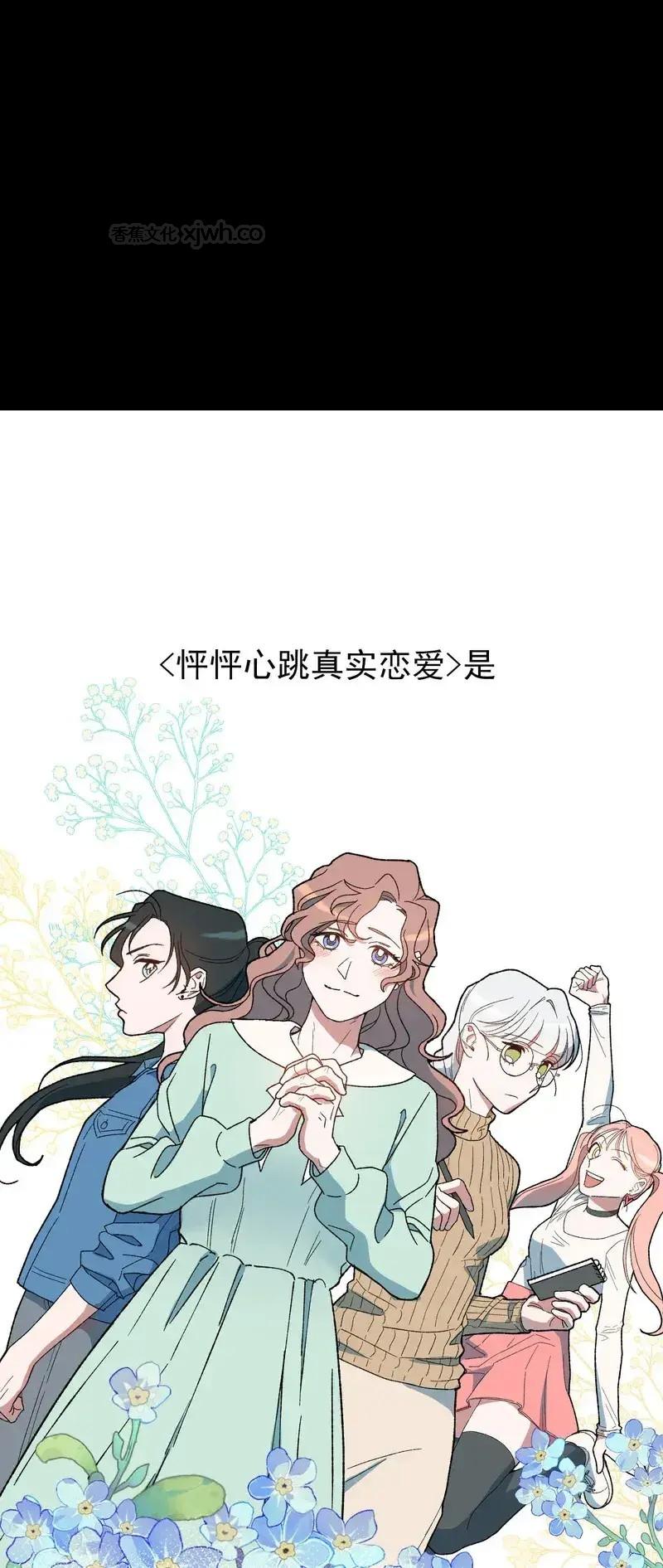 抱歉 父亲大人是我的取向! (完整版) 第01话 第1页