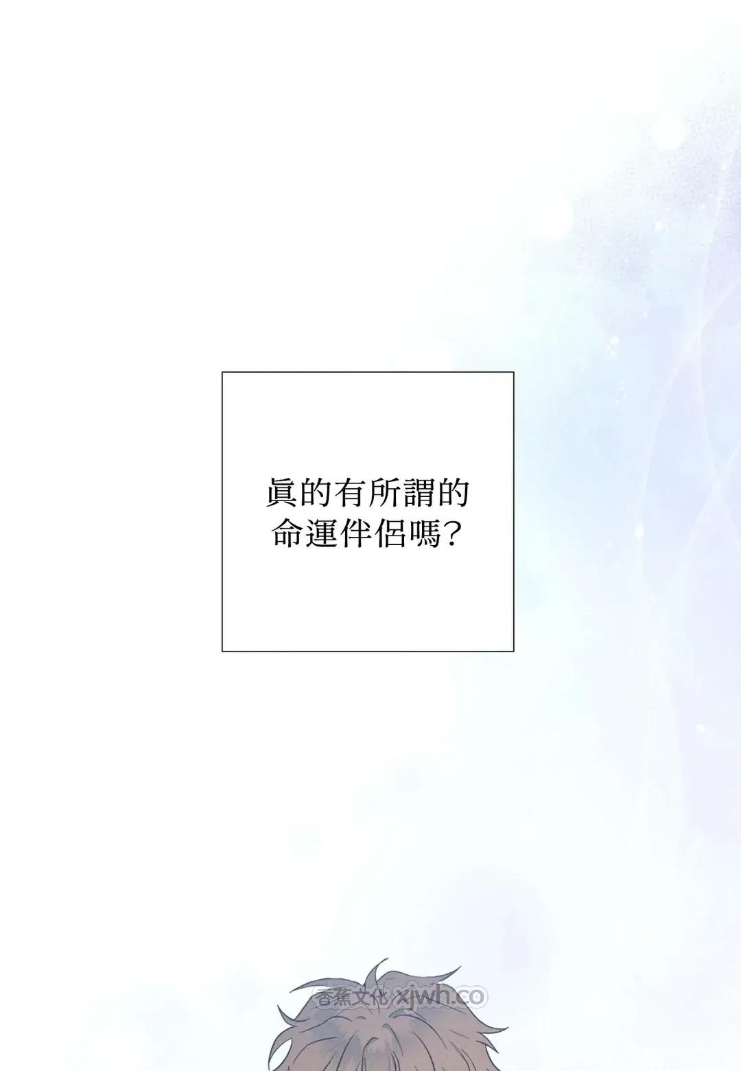 大错特错的恋爱方式 WB版 第1话 第1页