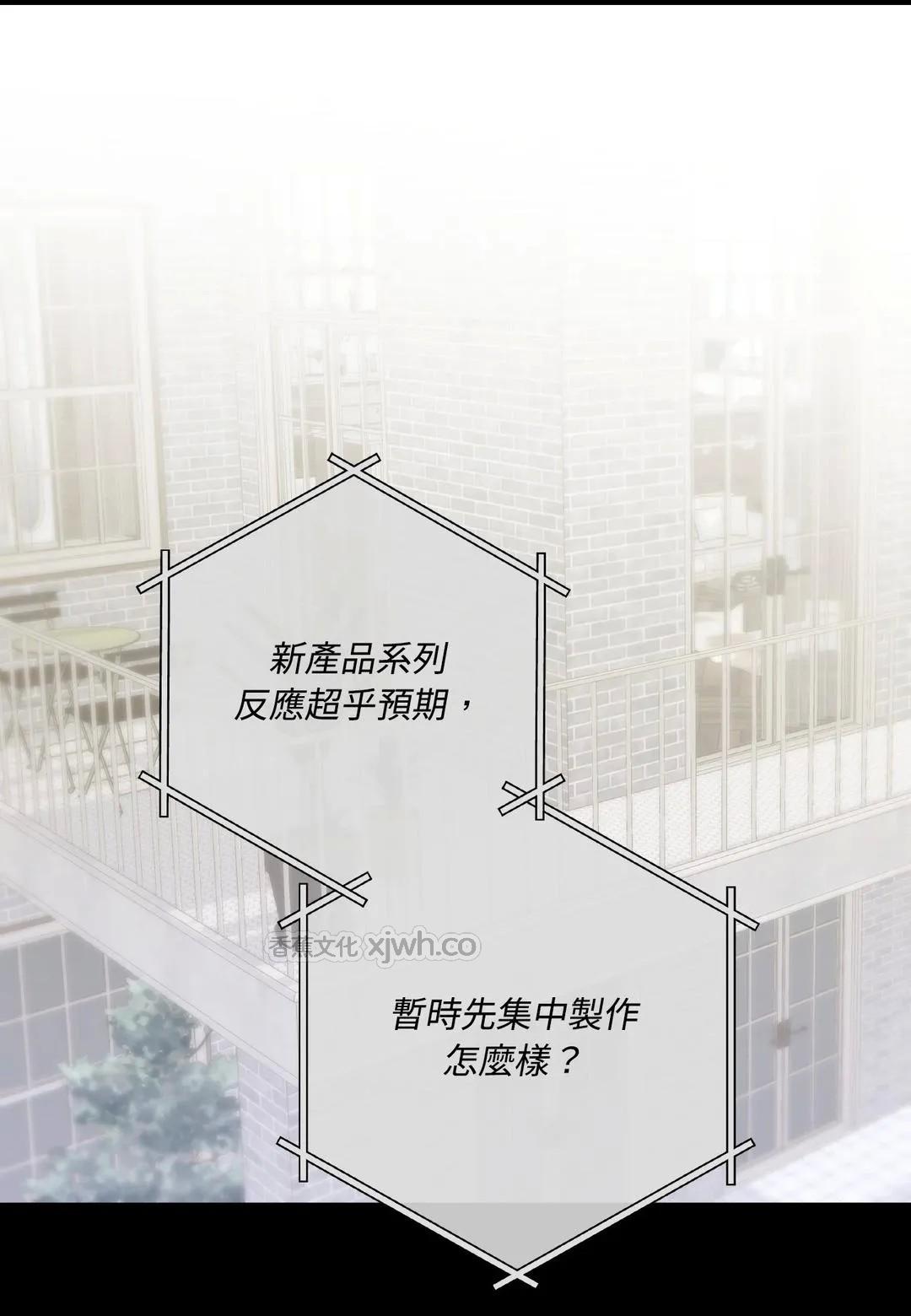 网路直播主：邦尼 WB版 第2话 第1页