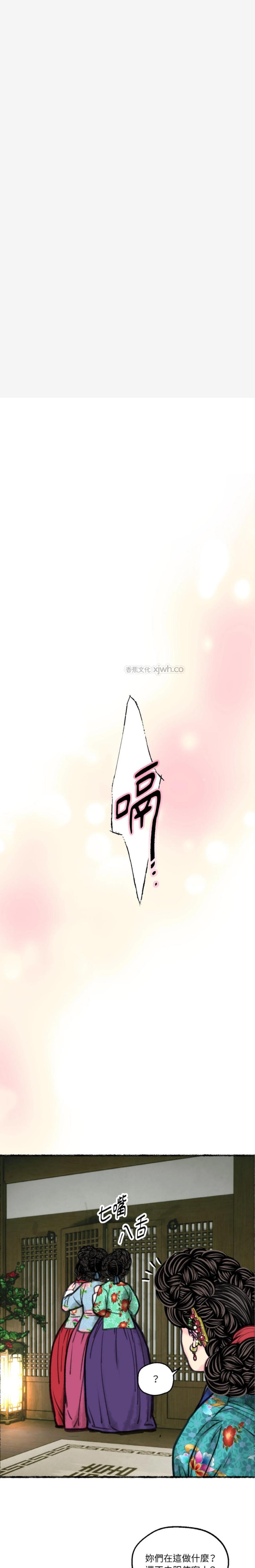 青孀驸马 (台版) 第2话 第1页