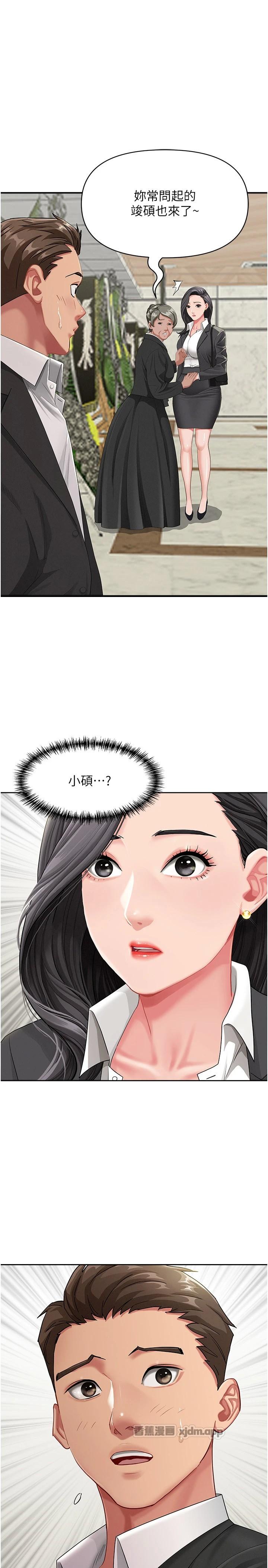 罪爱人妻 第2话-和小时候不一样的感觉 第1页
