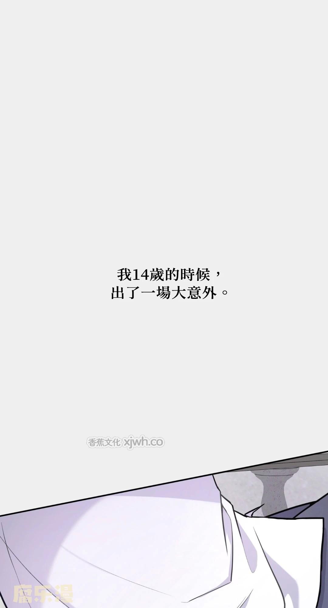 Second Deal (台版) 第2话 第1页