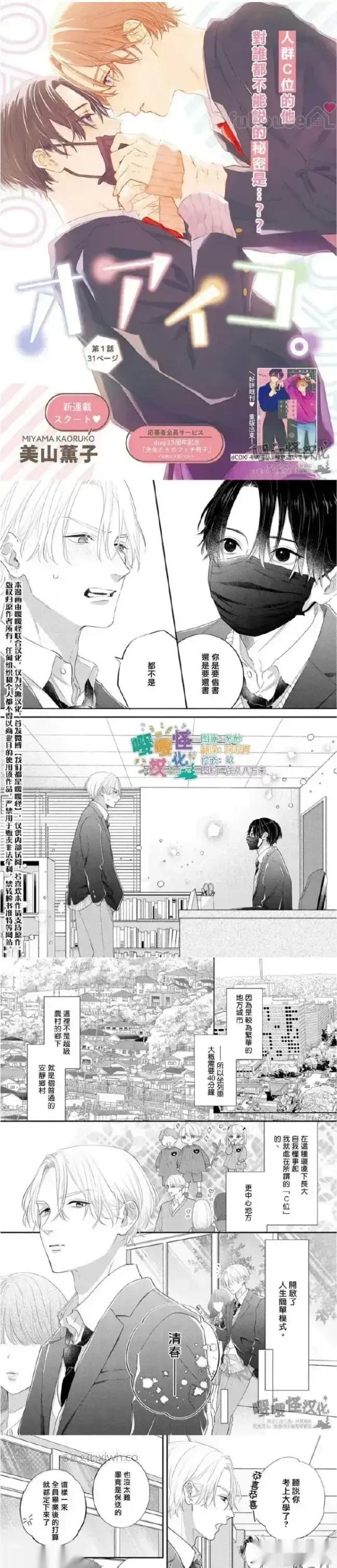 旗鼓相当。 第01话 第1页