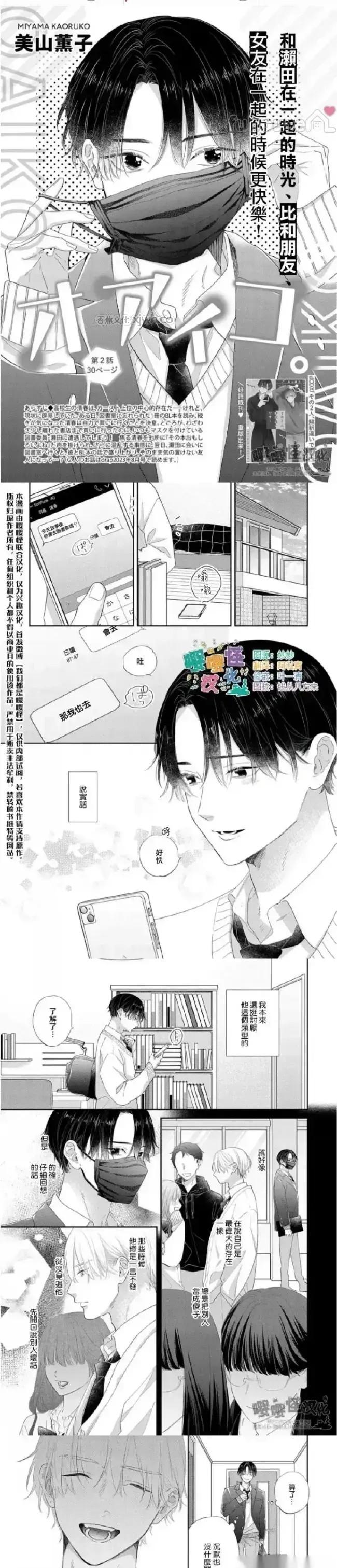 旗鼓相当。 第02话 第1页