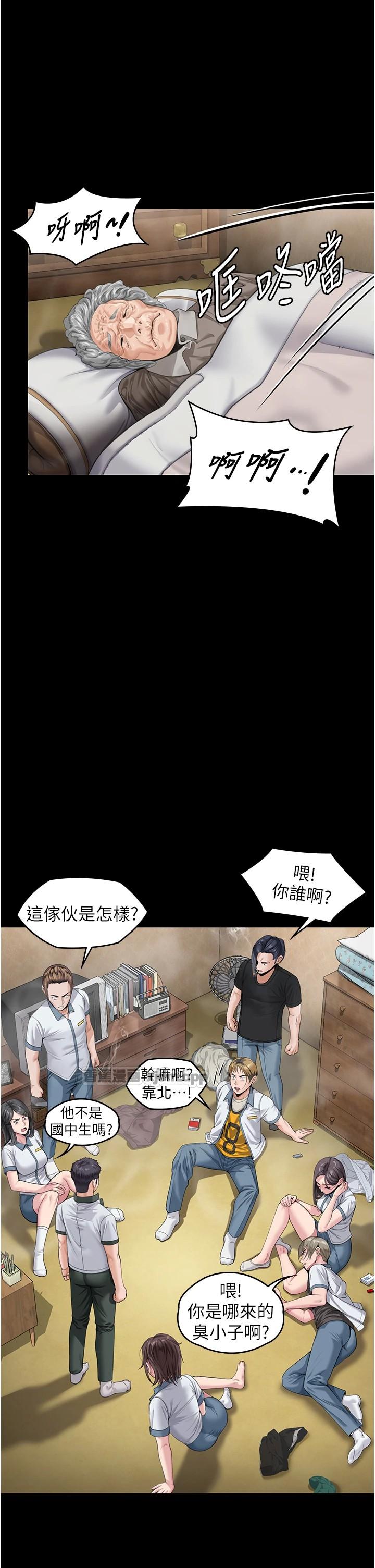 守护你 第2话-以俊彪为楷模 第1页