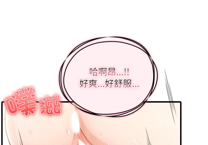 身体力行报师恩 第1话 第1页